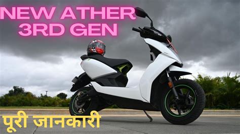 ather 450x test ride|Electric Scooter .